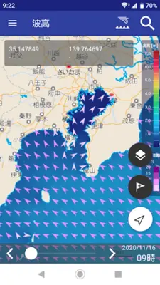 海釣図V android App screenshot 11